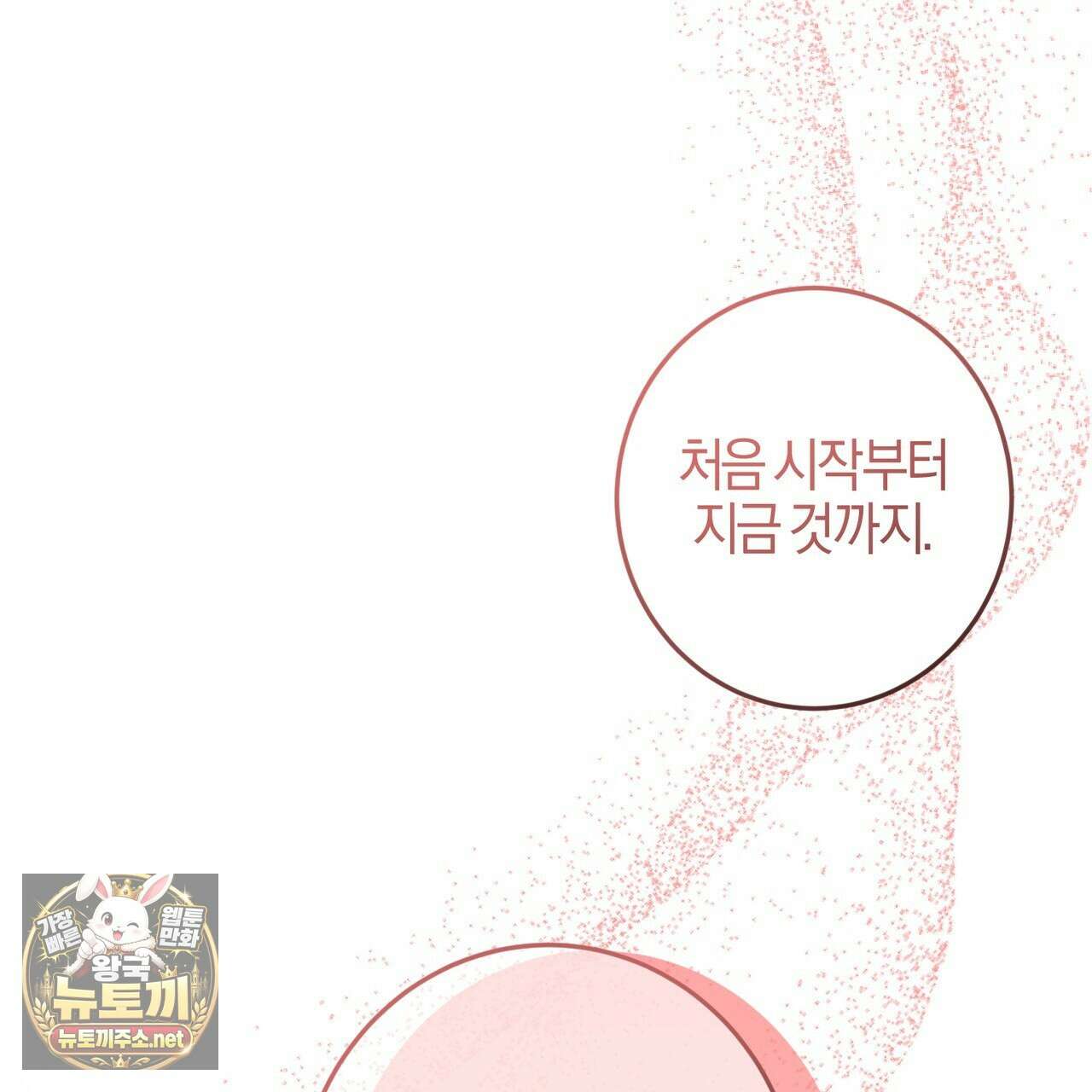 매리지 클래식 23화 110