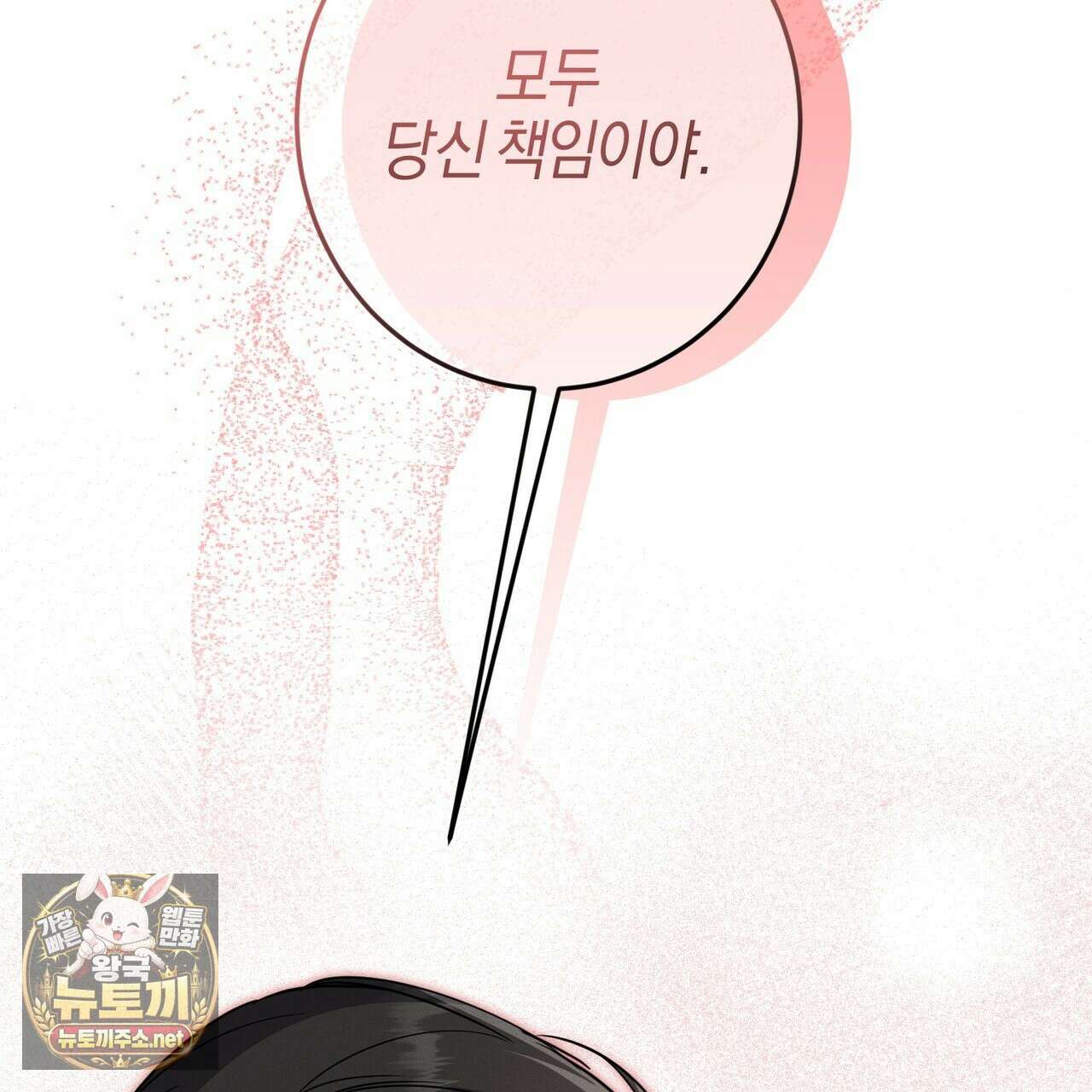 매리지 클래식 23화 111