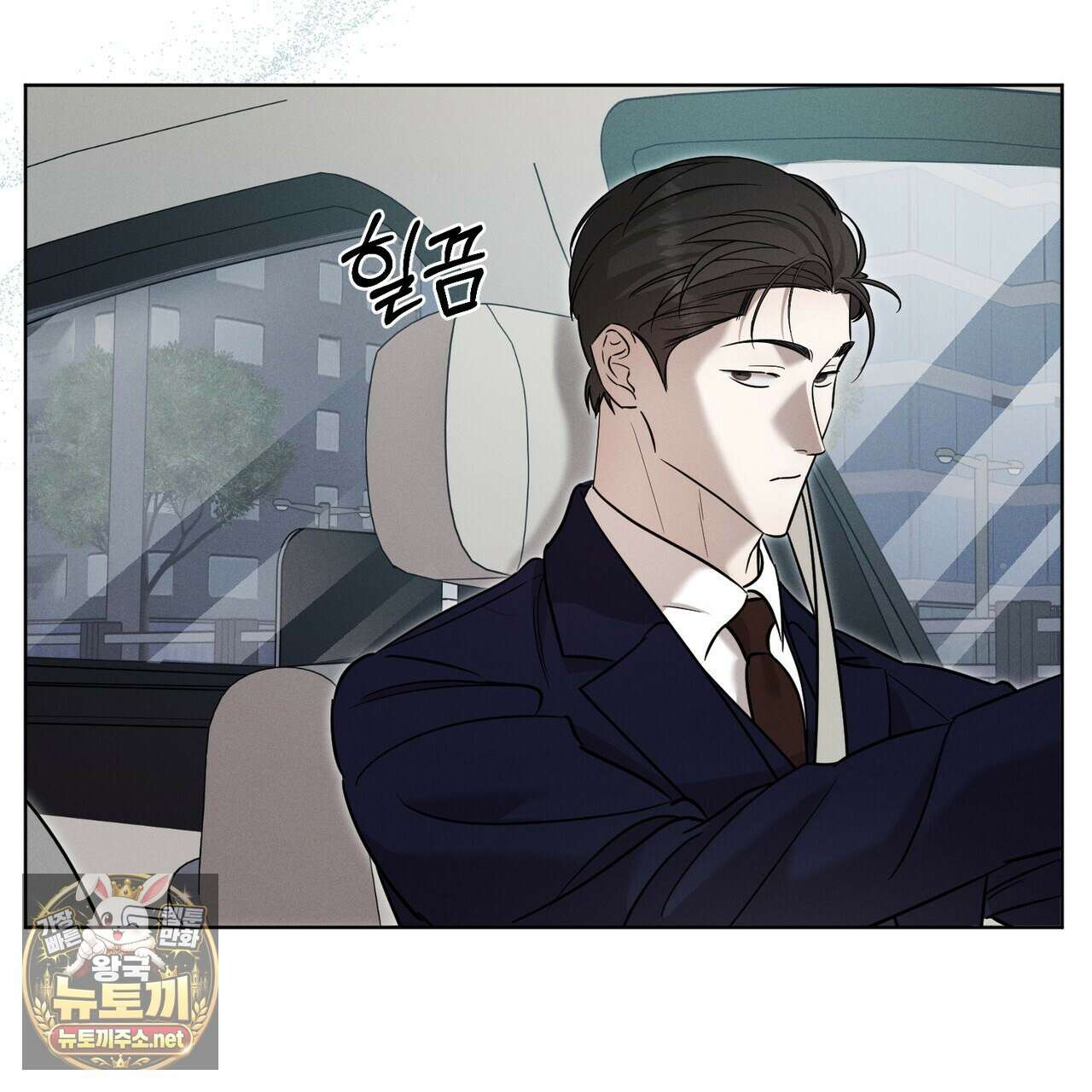 매리지 클래식 23화 119