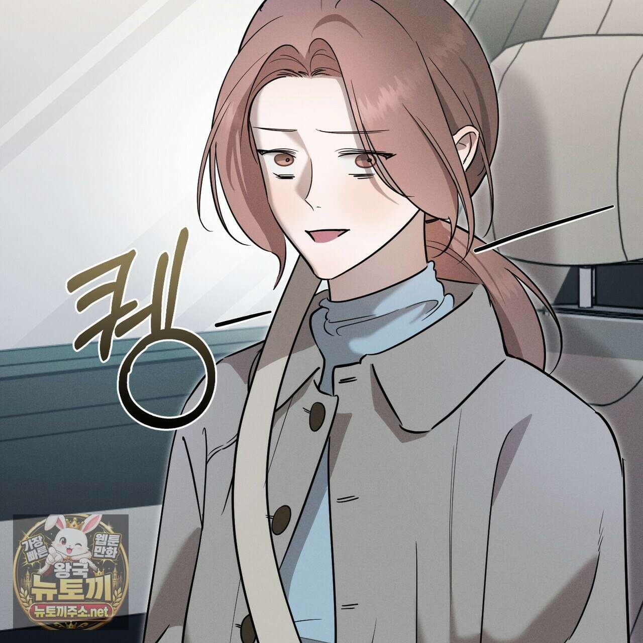 매리지 클래식 23화 121