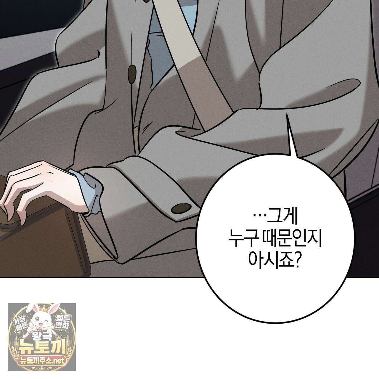 매리지 클래식 23화 122