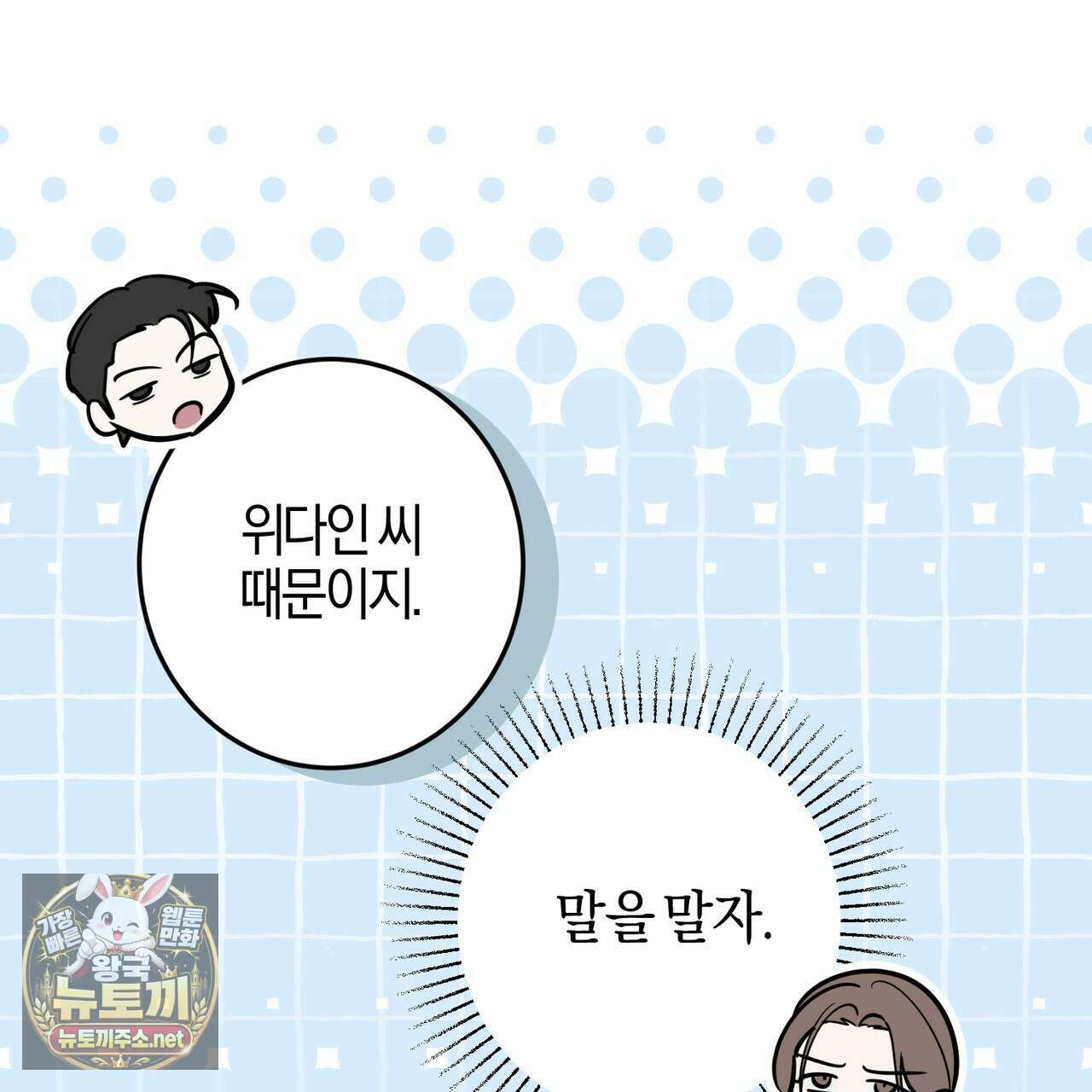 매리지 클래식 23화 123