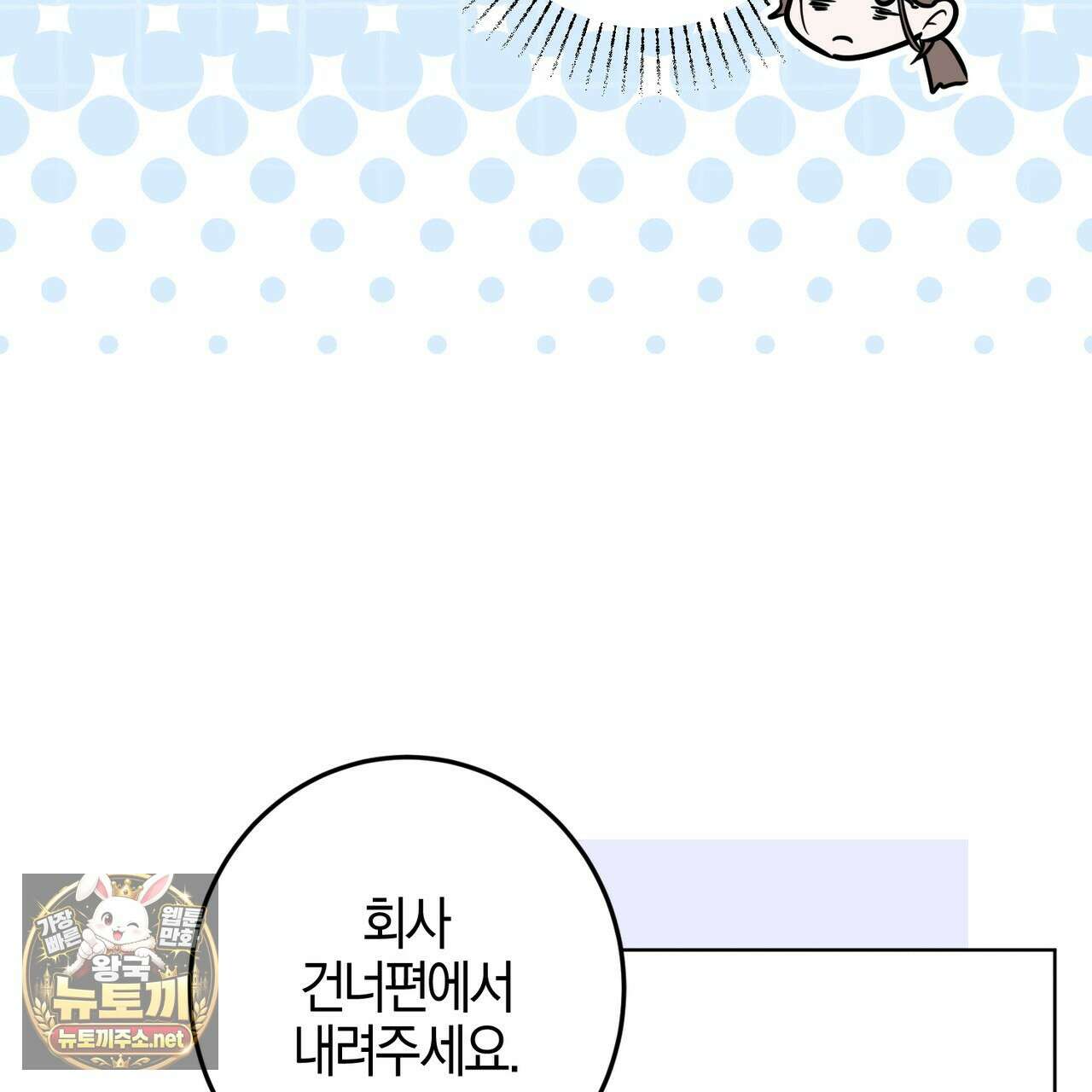 매리지 클래식 23화 124