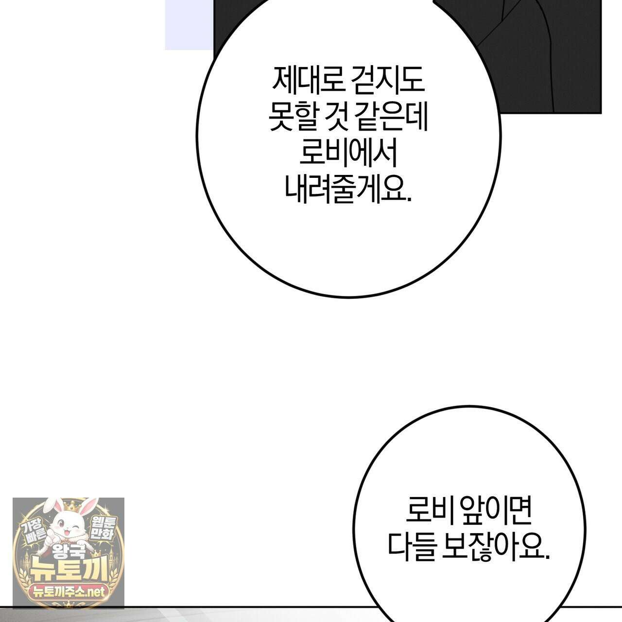 매리지 클래식 23화 126