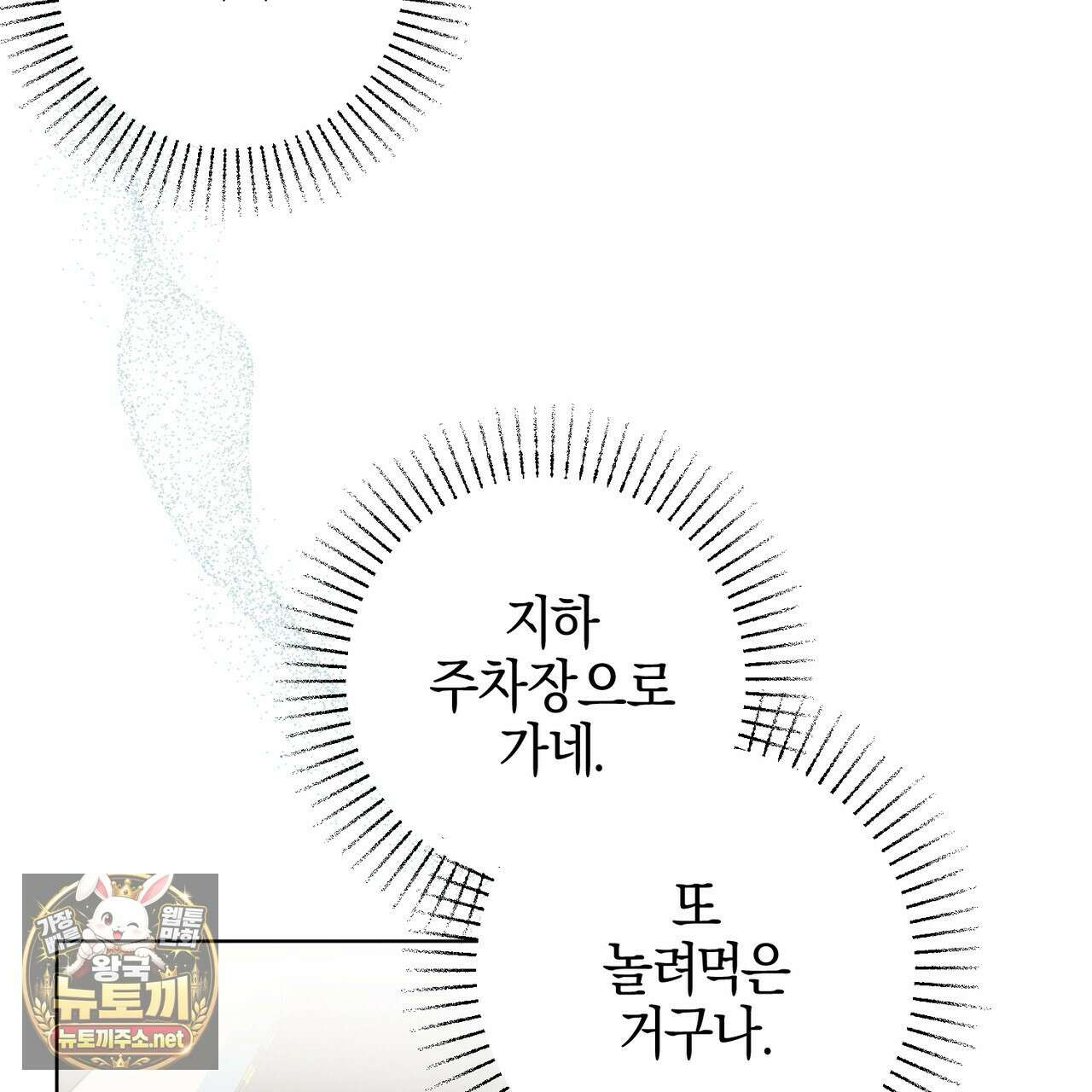 매리지 클래식 23화 128