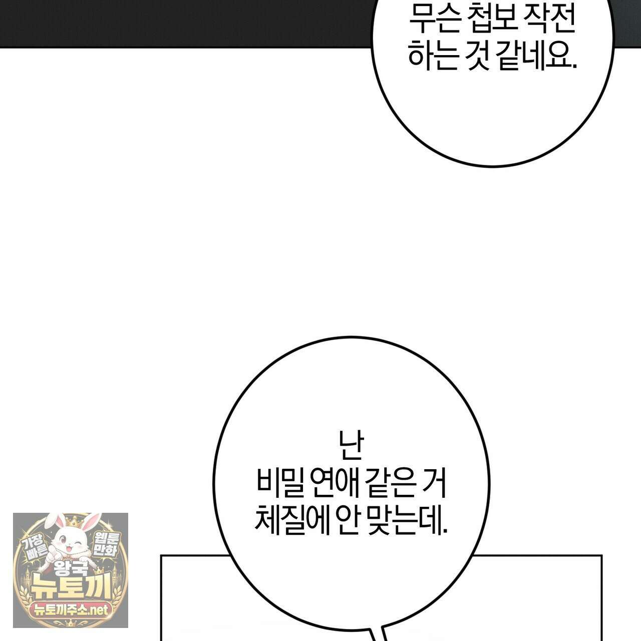 매리지 클래식 23화 133