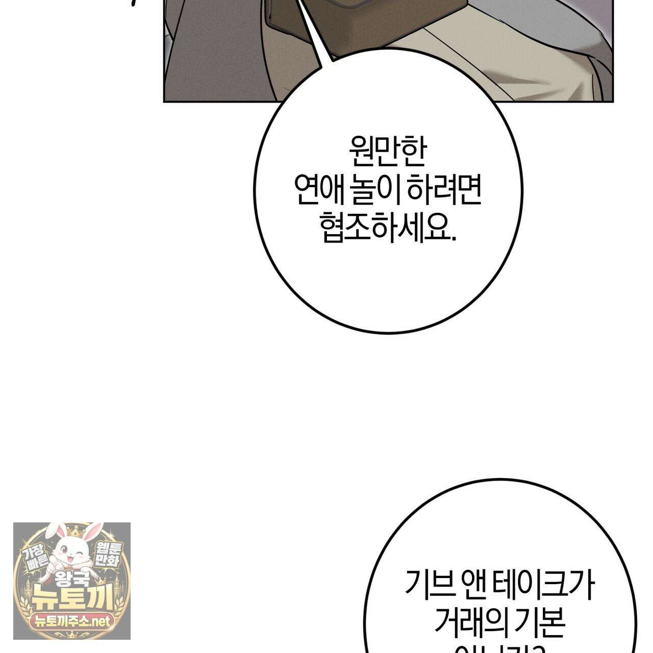 매리지 클래식 23화 135