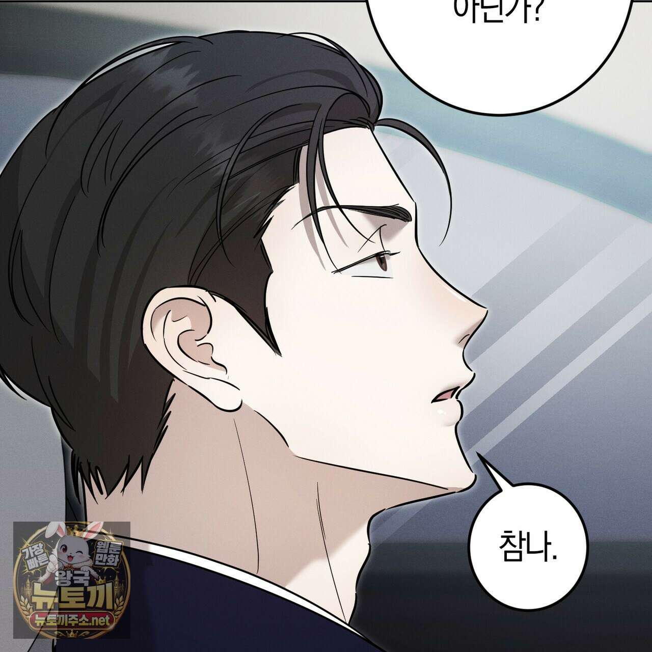 매리지 클래식 23화 136