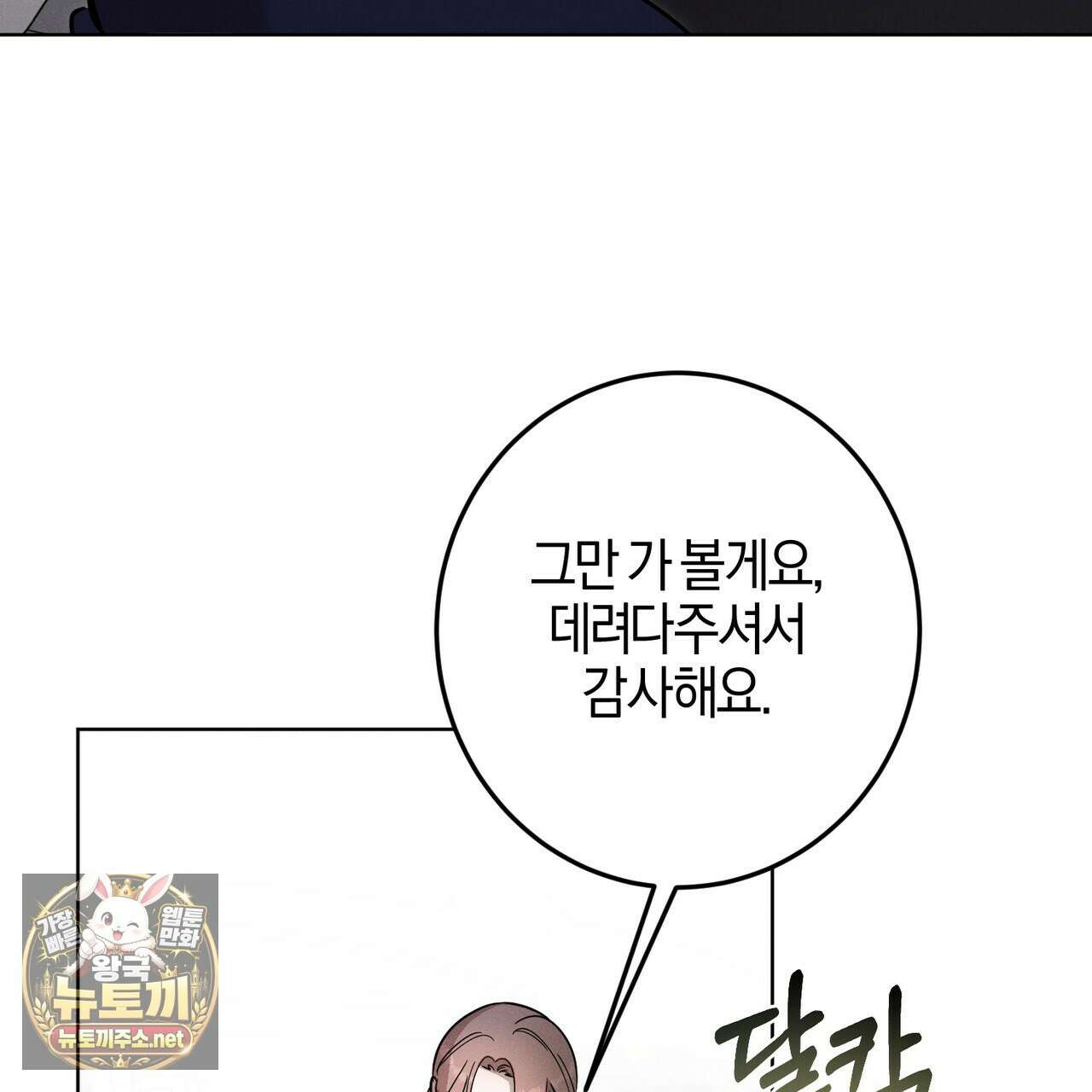 매리지 클래식 23화 137