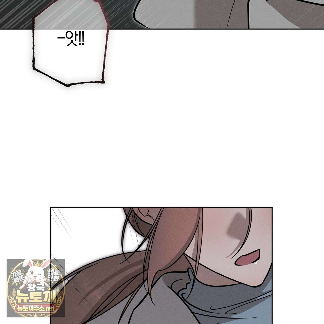 매리지 클래식 23화 142