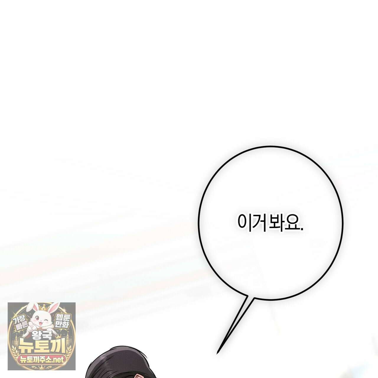 매리지 클래식 23화 145
