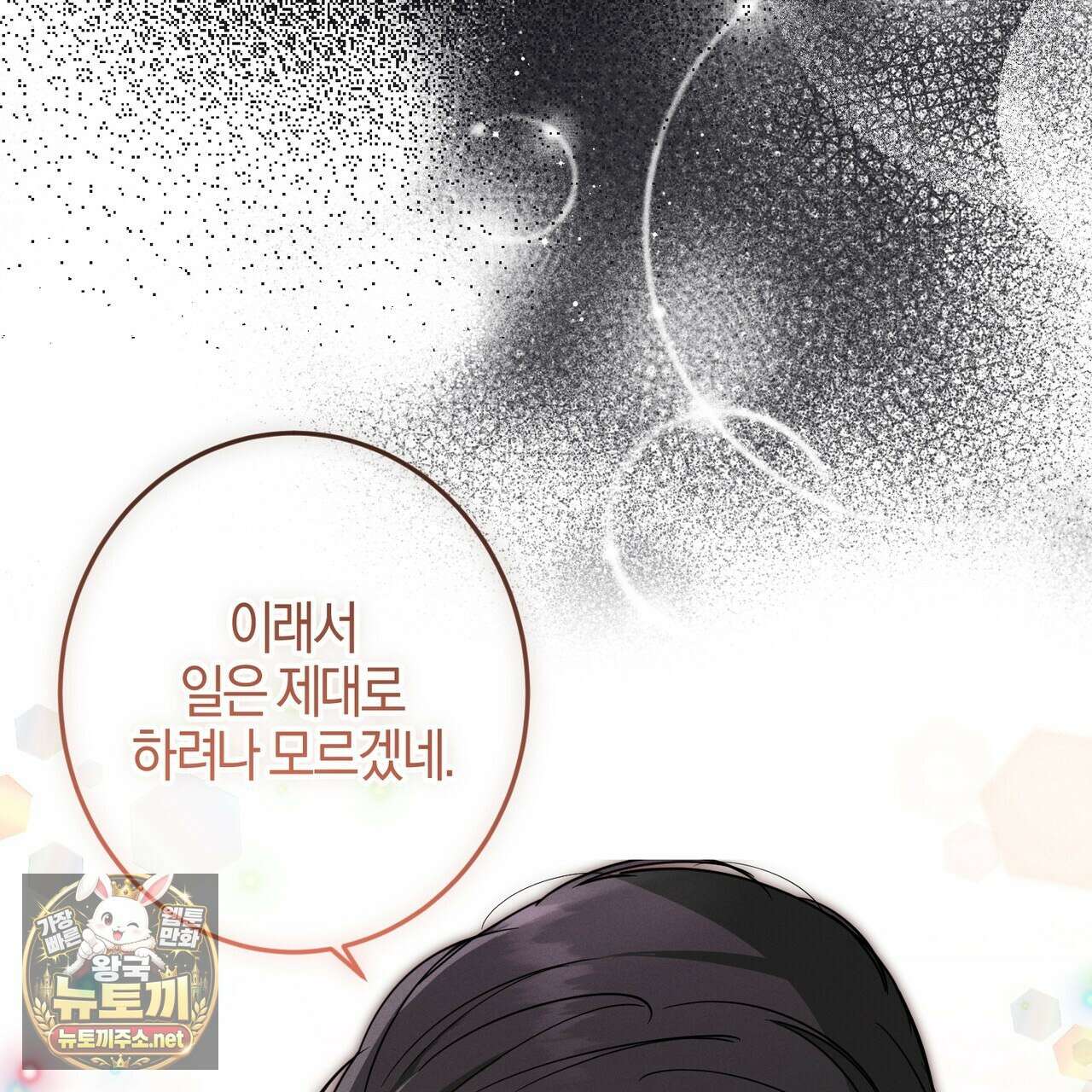 매리지 클래식 23화 148