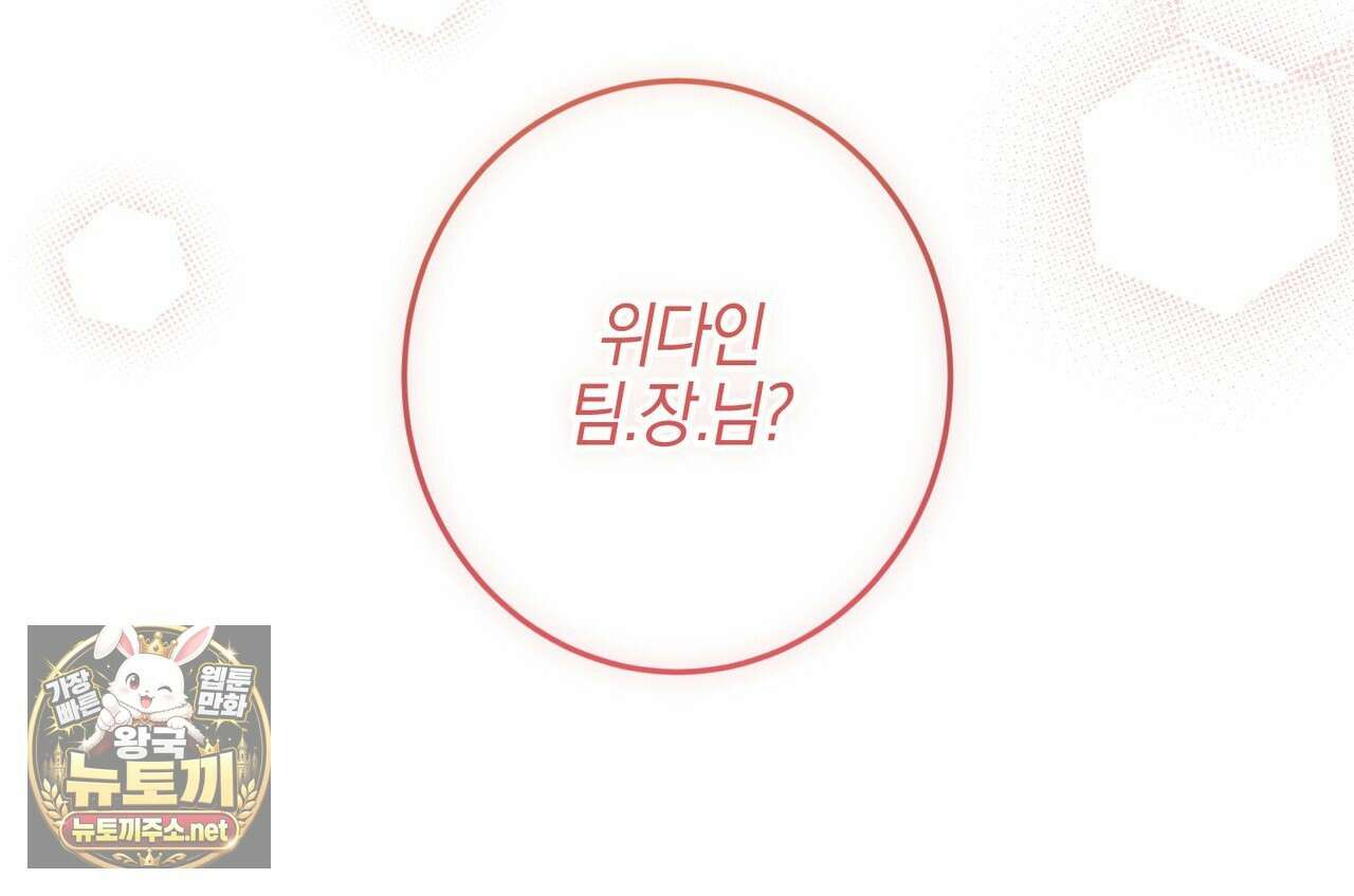 매리지 클래식 23화 151