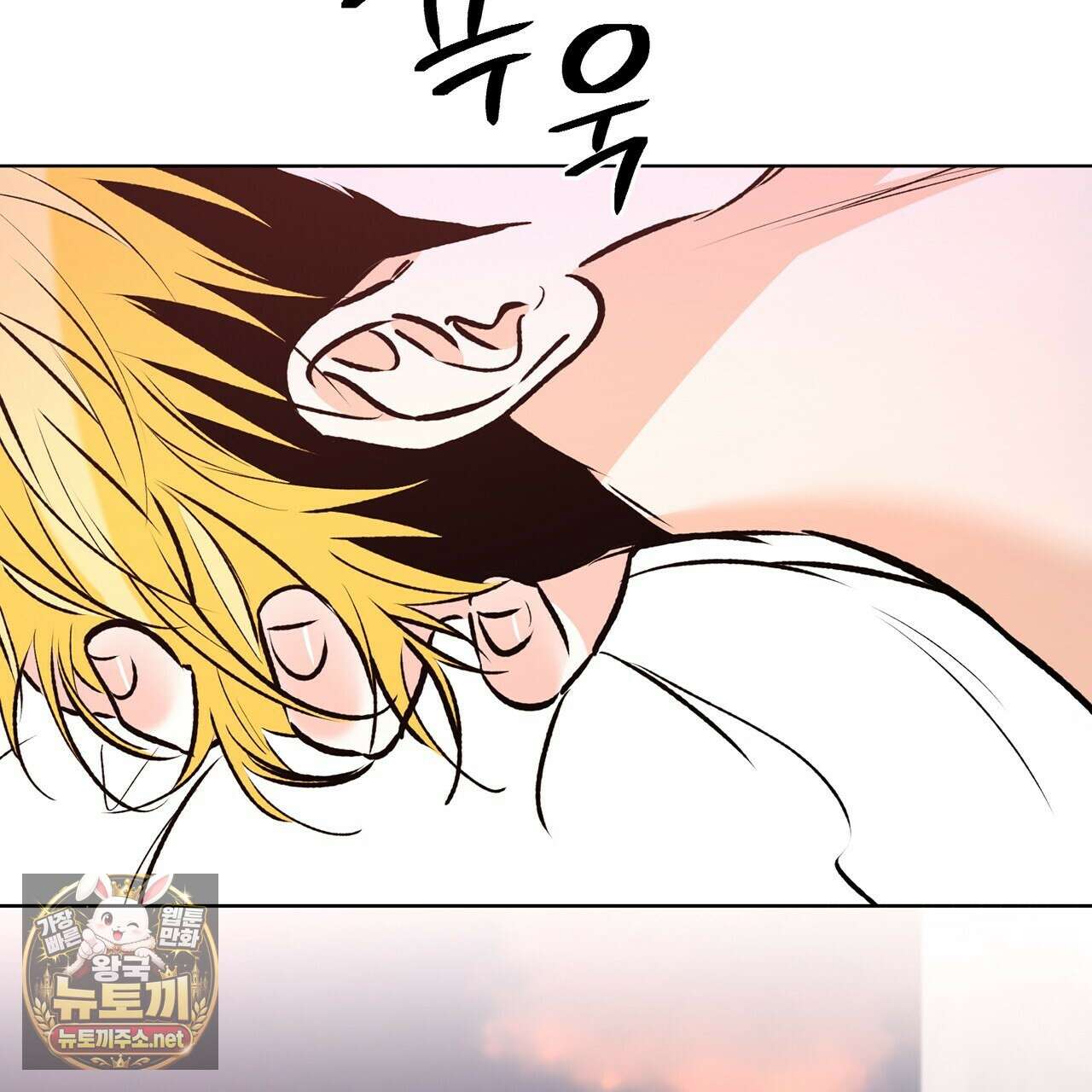 러브 오더 18화 2