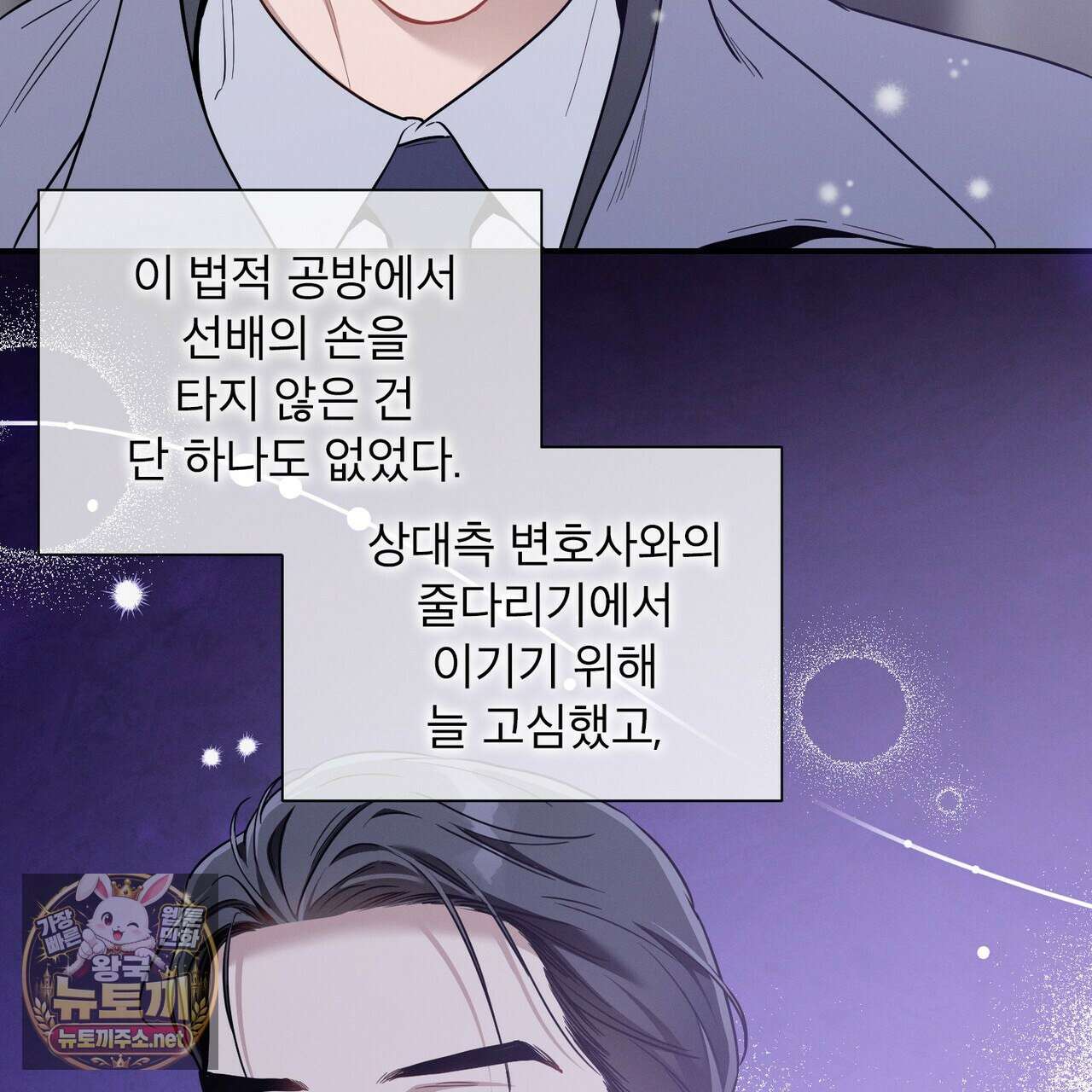 노 모럴(No Moral) 122화 4