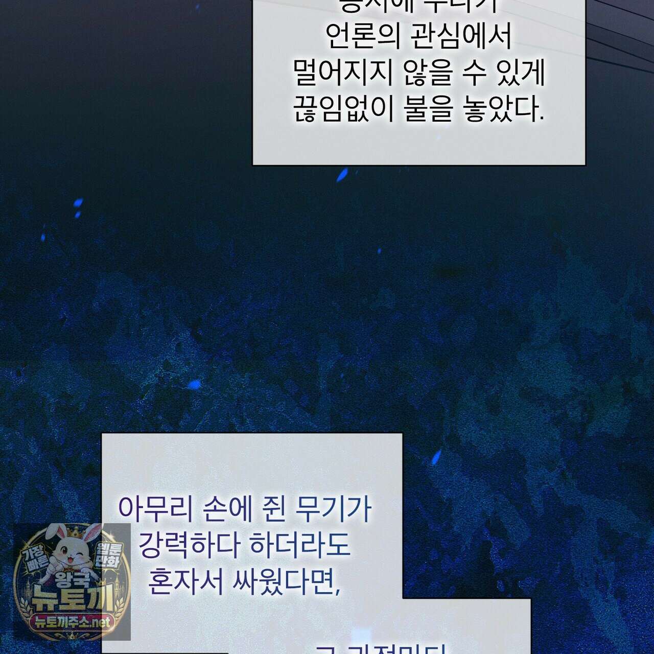 노 모럴(No Moral) 122화 6
