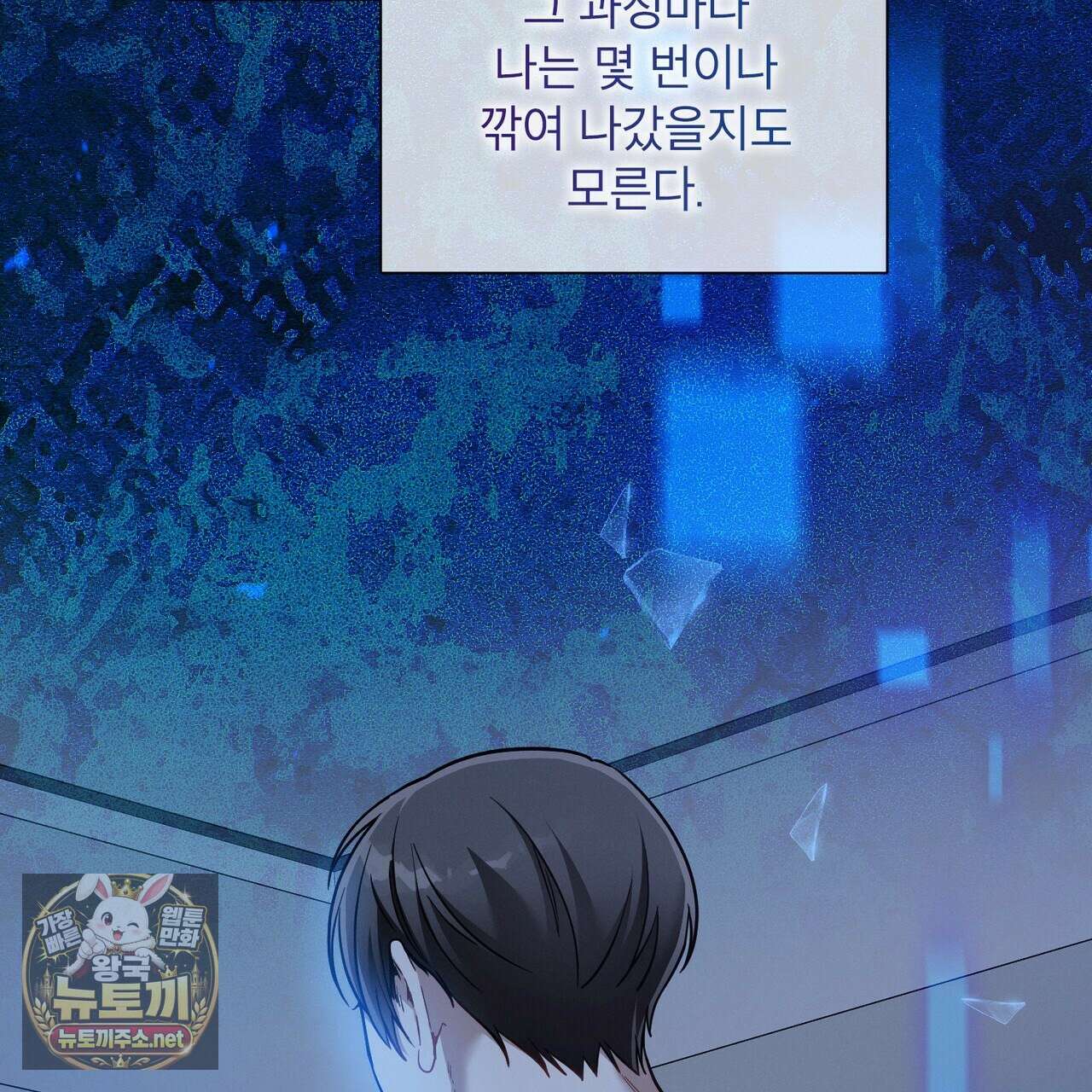 노 모럴(No Moral) 122화 7