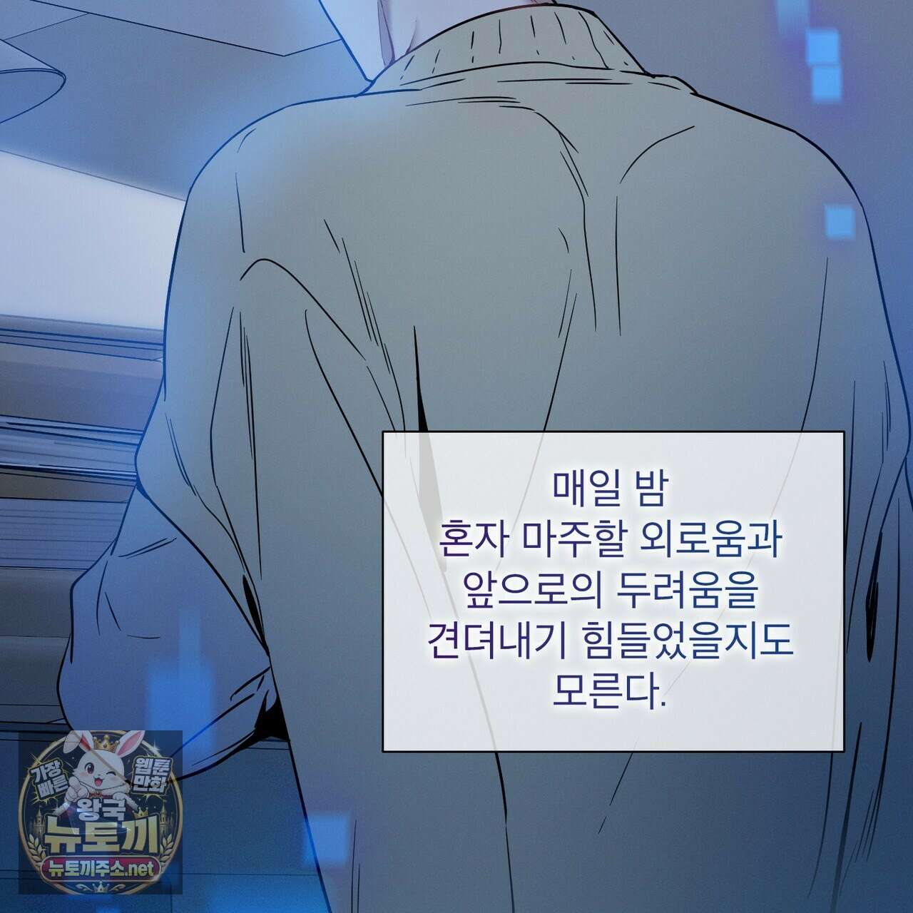 노 모럴(No Moral) 122화 8