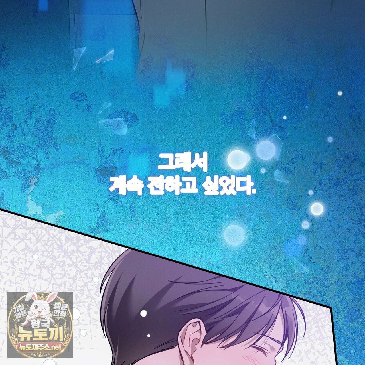 노 모럴(No Moral) 122화 9
