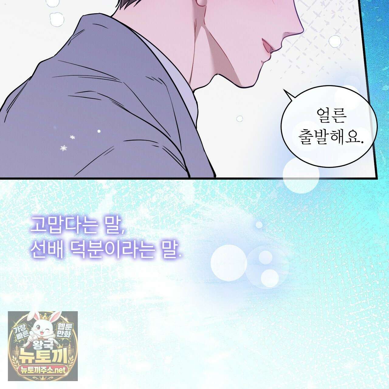 노 모럴(No Moral) 122화 10