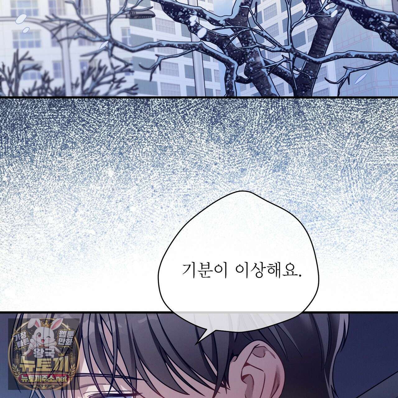 노 모럴(No Moral) 122화 13