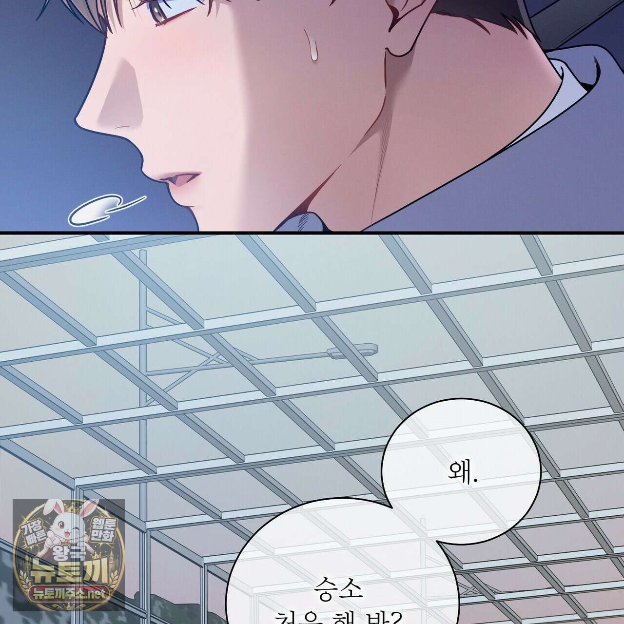 노 모럴(No Moral) 122화 14