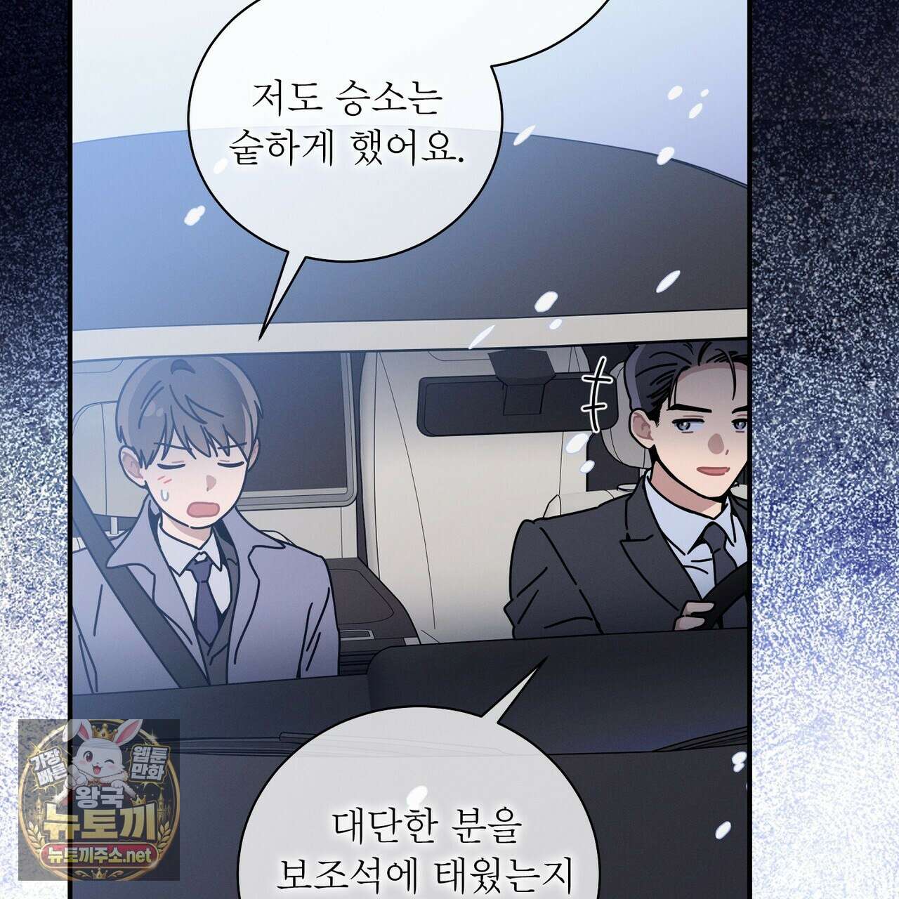 노 모럴(No Moral) 122화 16