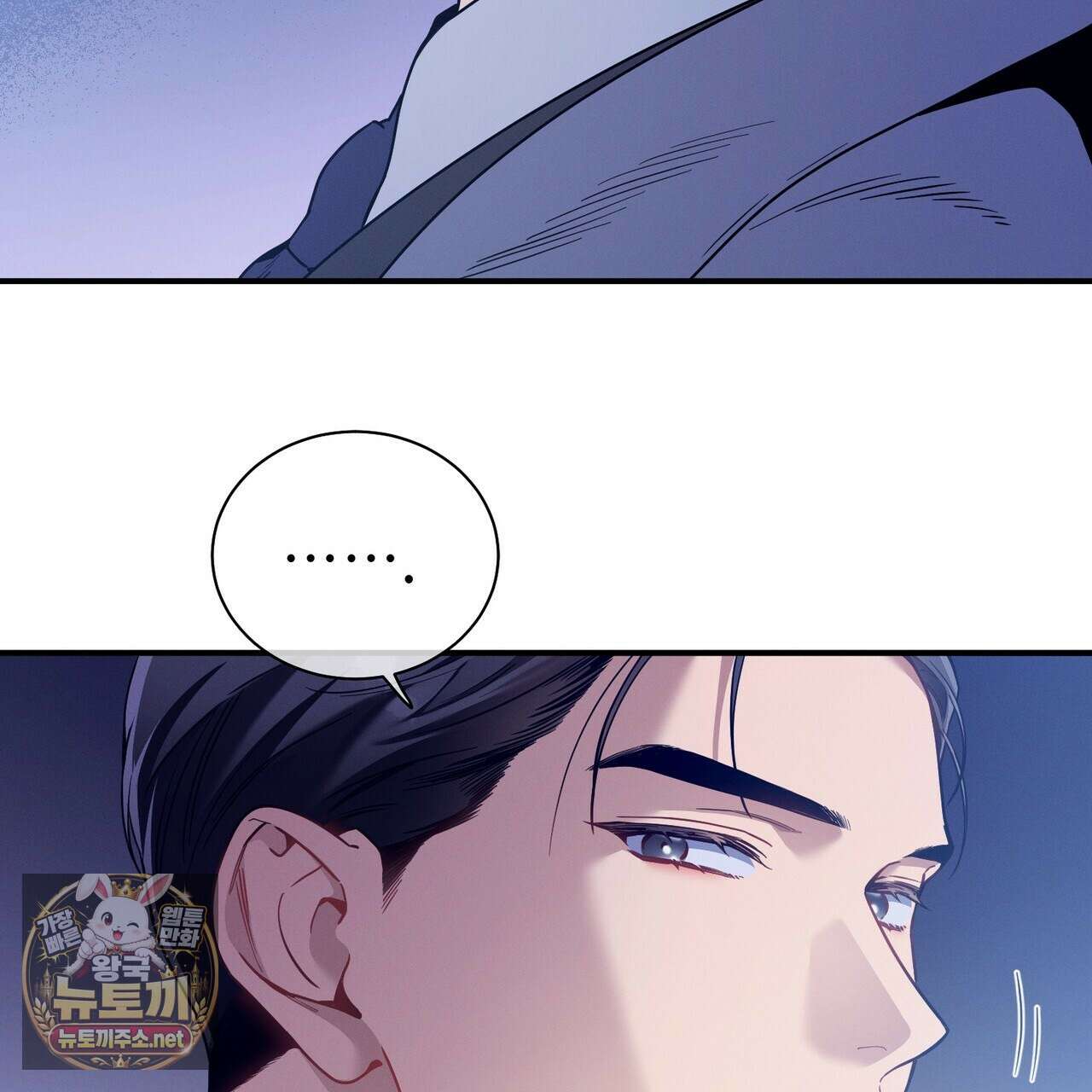 노 모럴(No Moral) 122화 19