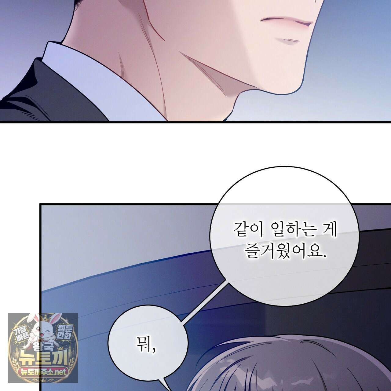 노 모럴(No Moral) 122화 20