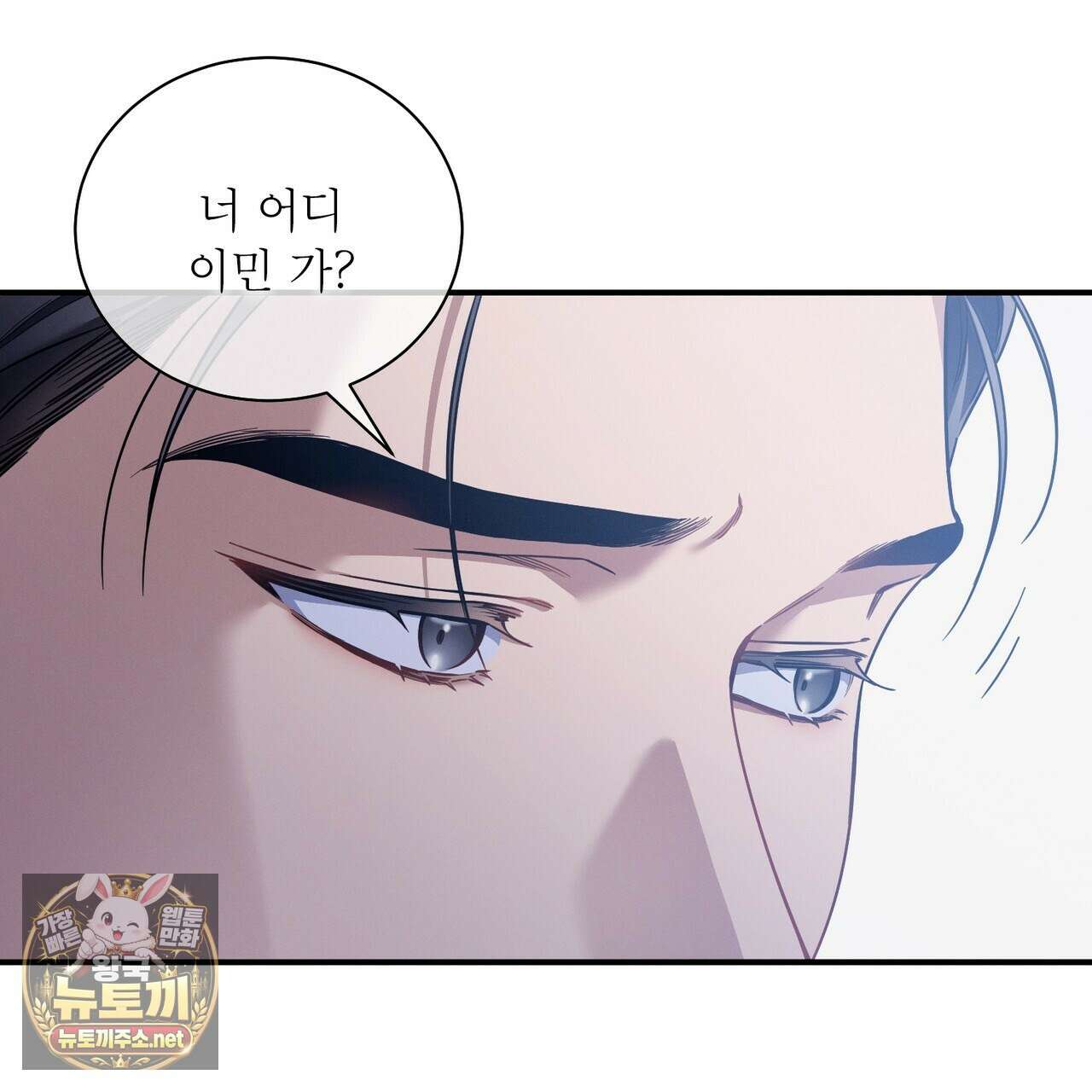 노 모럴(No Moral) 122화 23