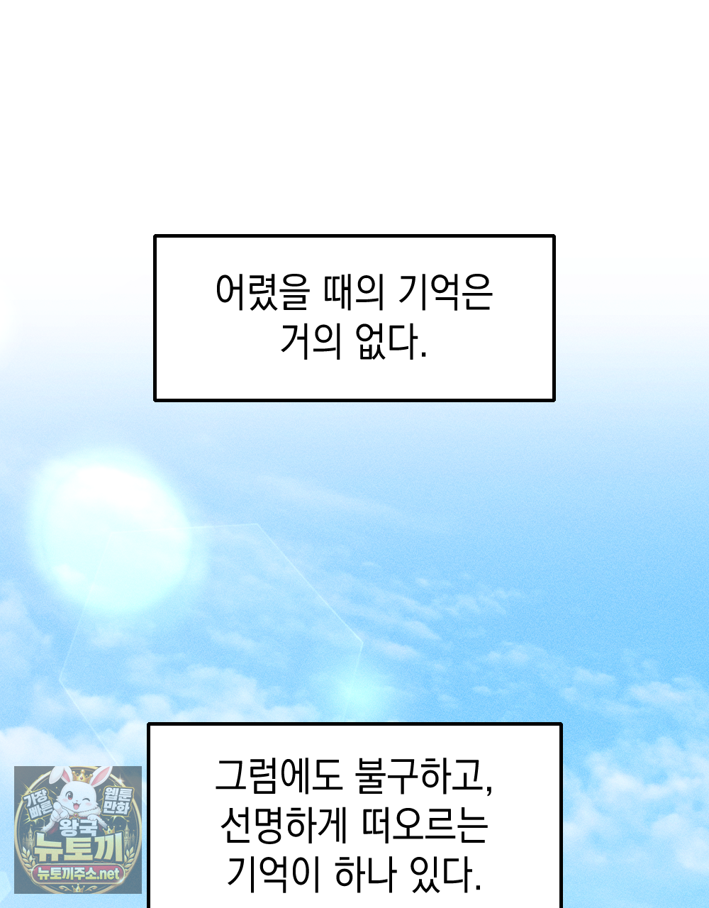 꼴라쥬 19화 1