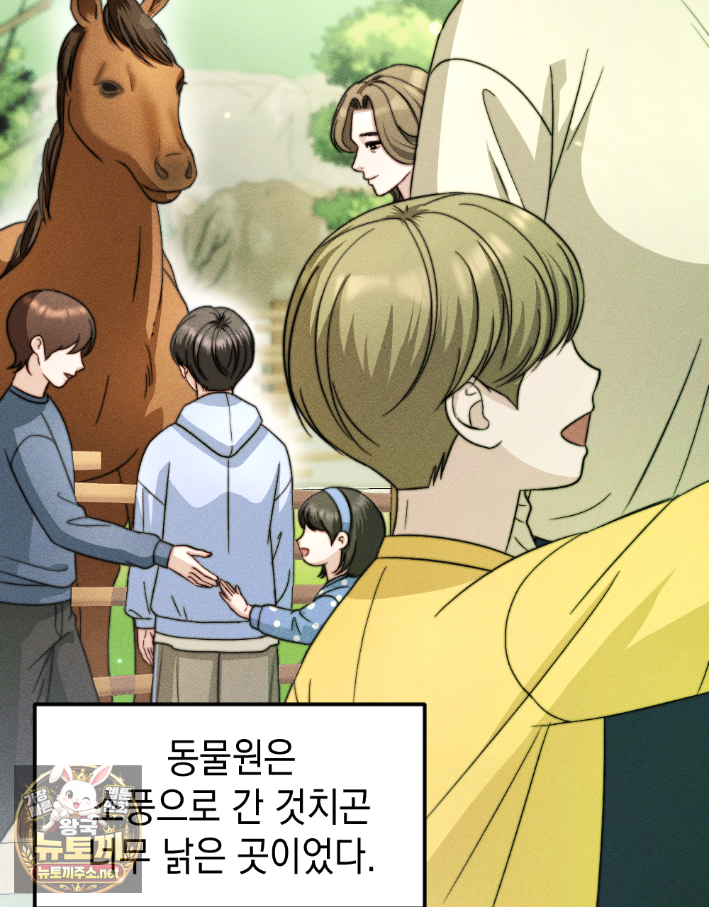 꼴라쥬 19화 4