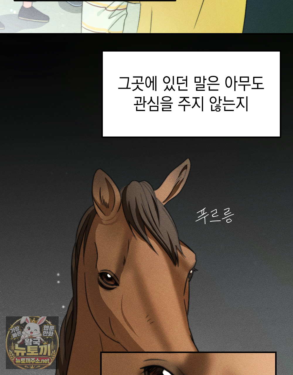 꼴라쥬 19화 5