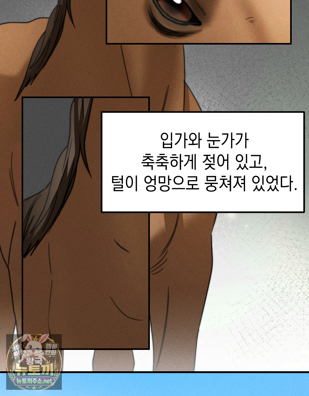 꼴라쥬 19화 6