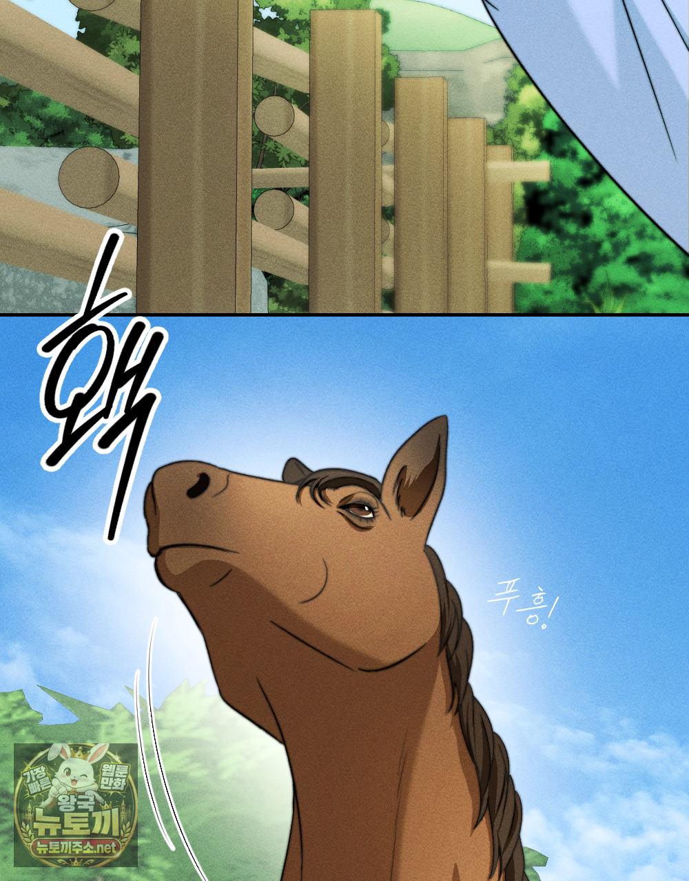 꼴라쥬 19화 8