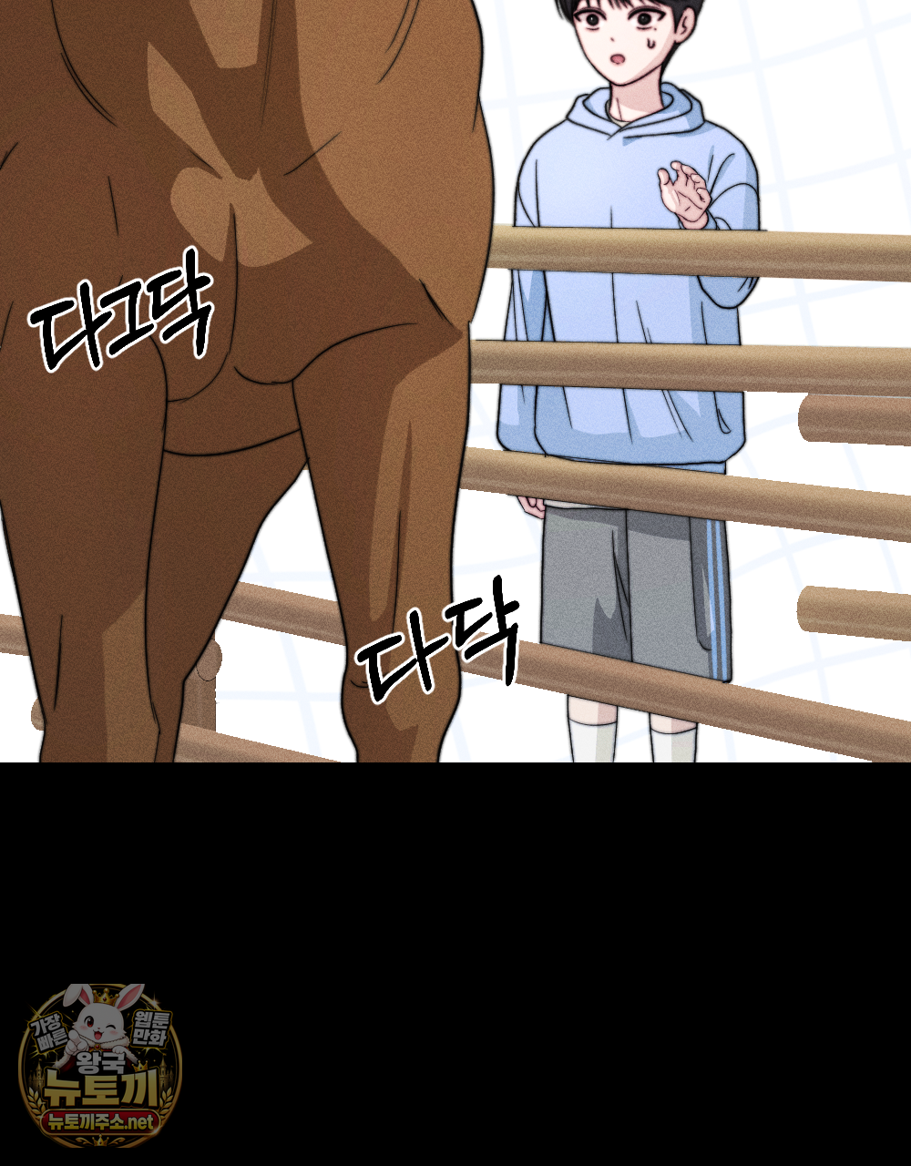꼴라쥬 19화 11