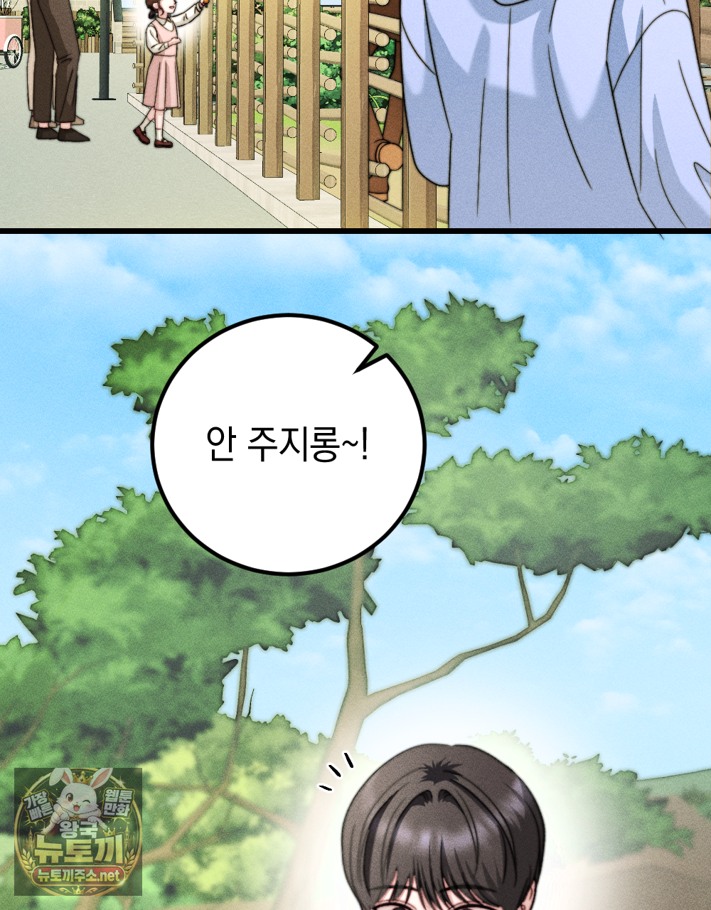 꼴라쥬 19화 13