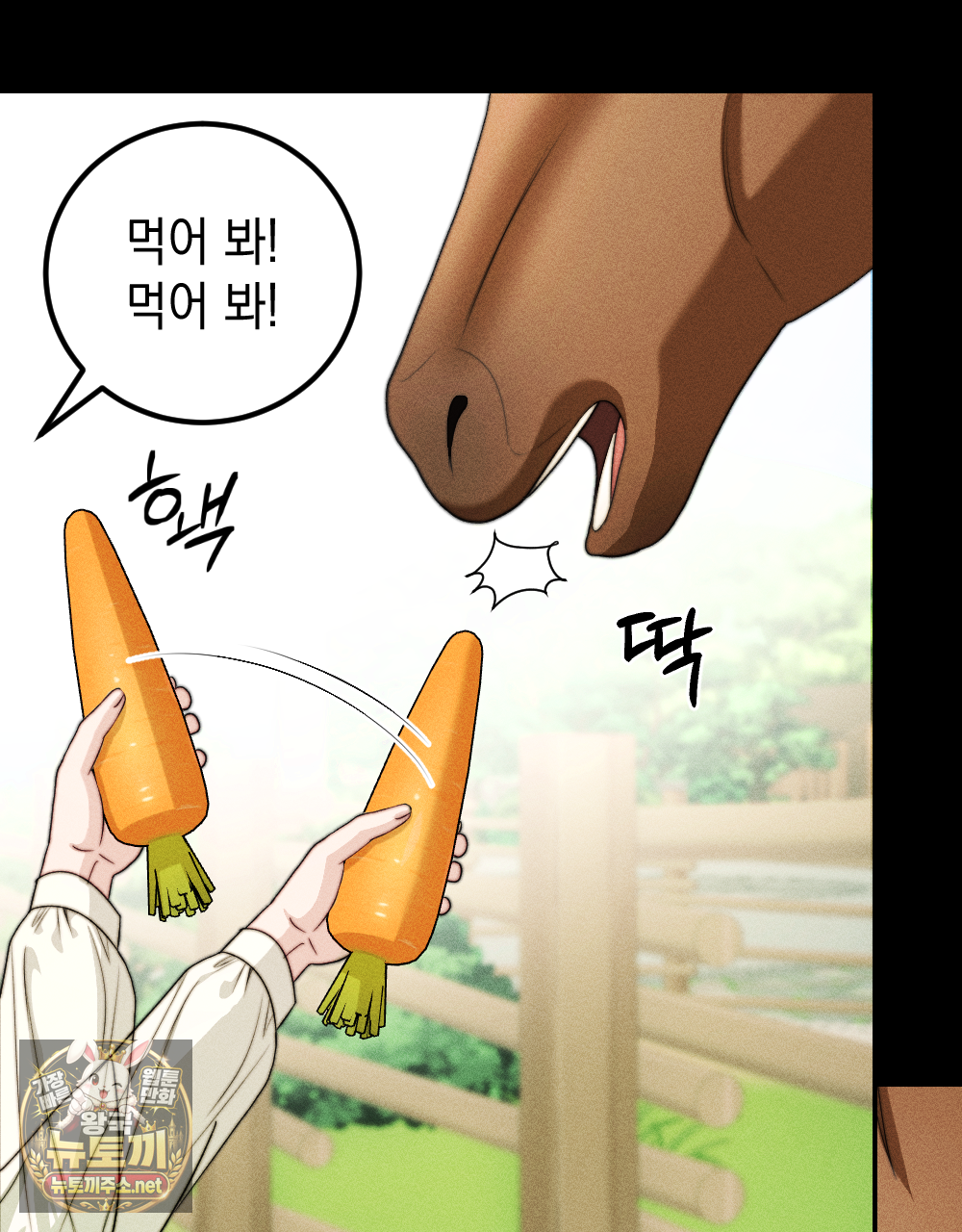 꼴라쥬 19화 15