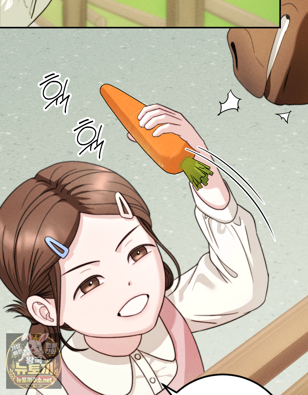 꼴라쥬 19화 16
