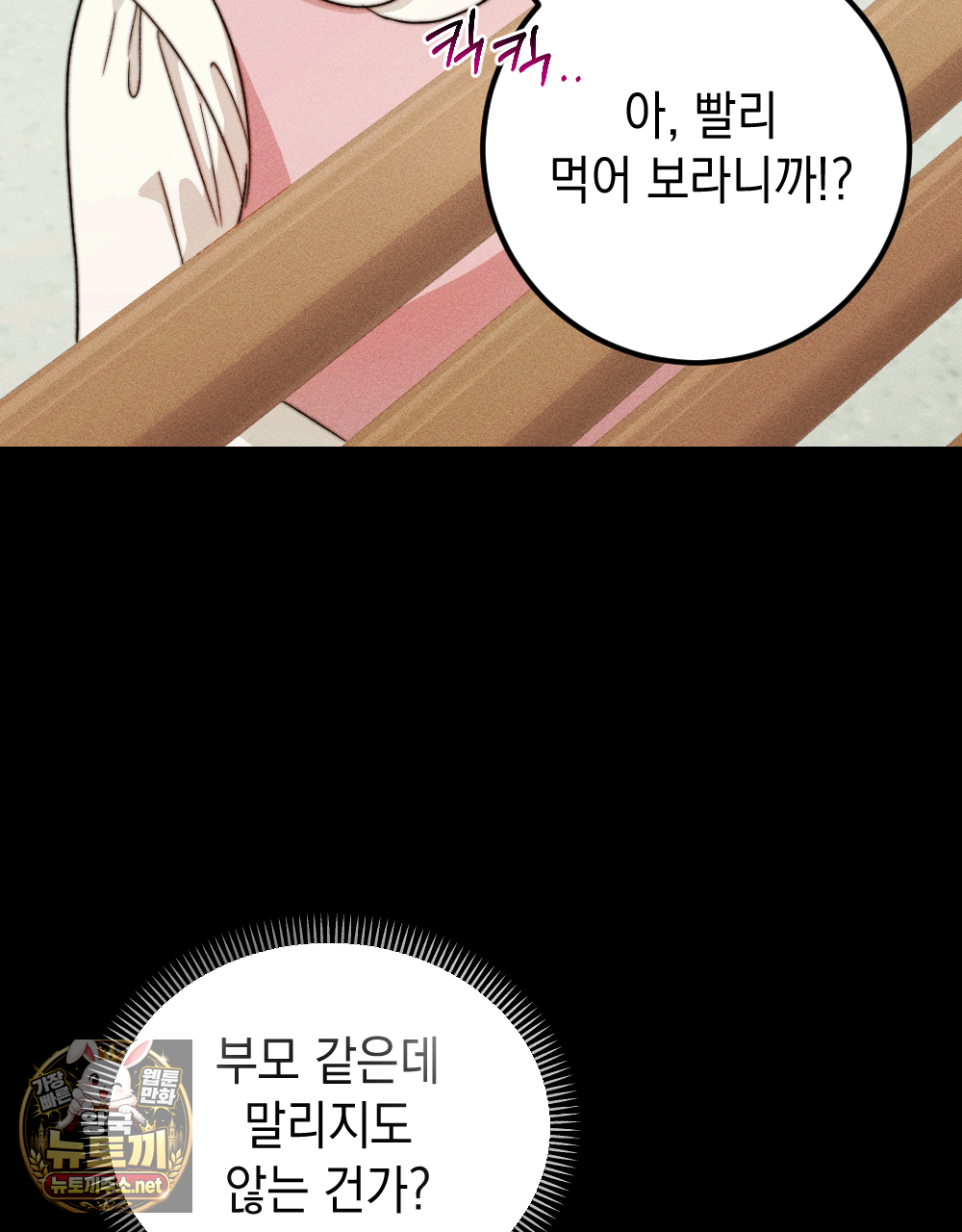 꼴라쥬 19화 17