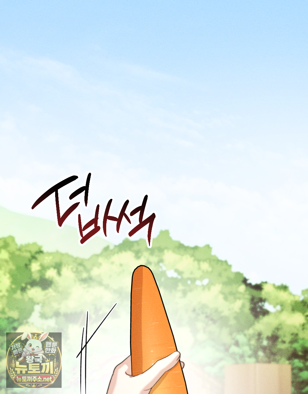 꼴라쥬 19화 20
