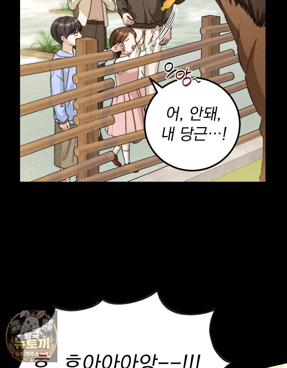 꼴라쥬 19화 26