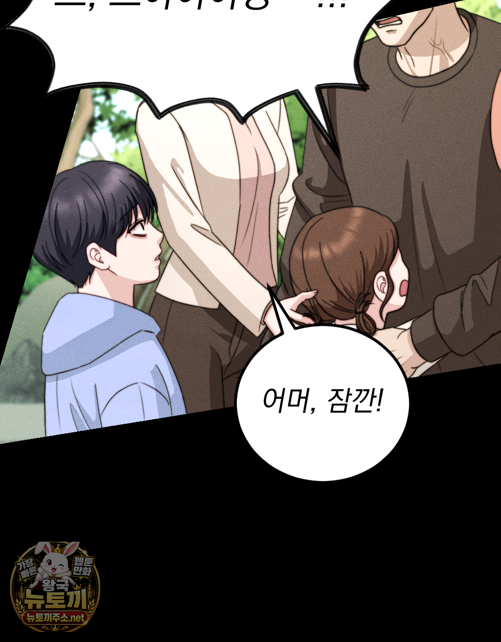 꼴라쥬 19화 27