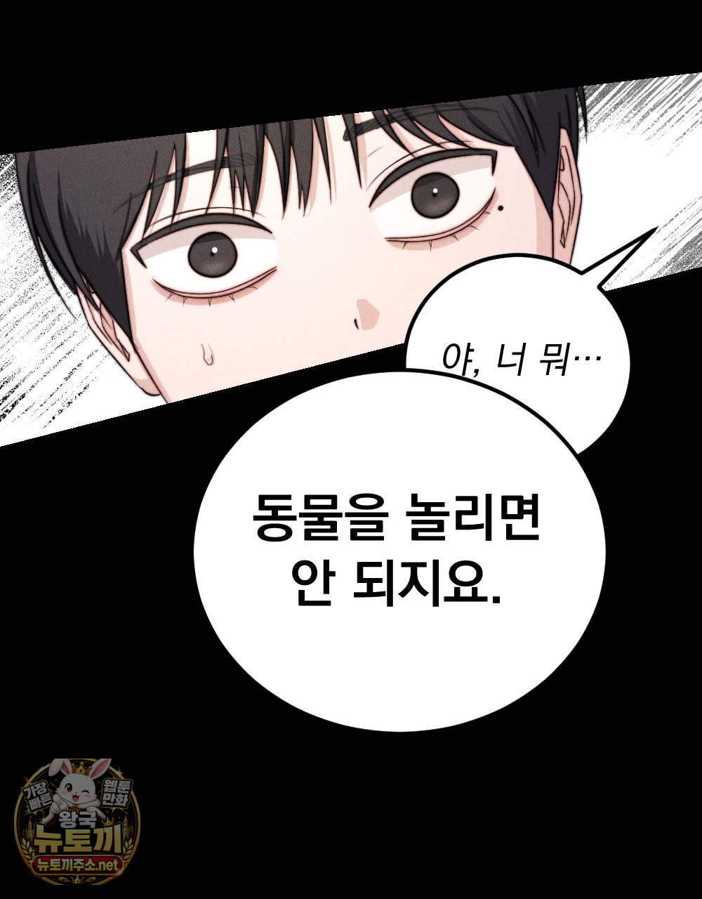 꼴라쥬 19화 28