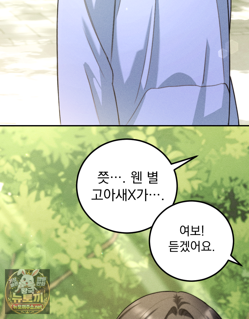 꼴라쥬 19화 32