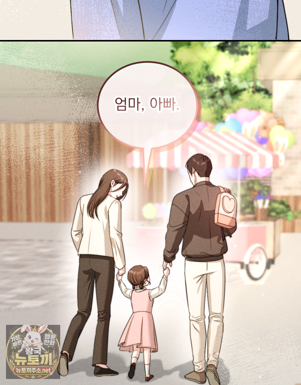 꼴라쥬 19화 34