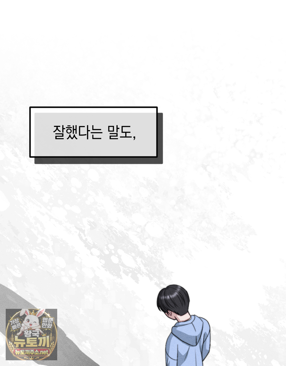 꼴라쥬 19화 38