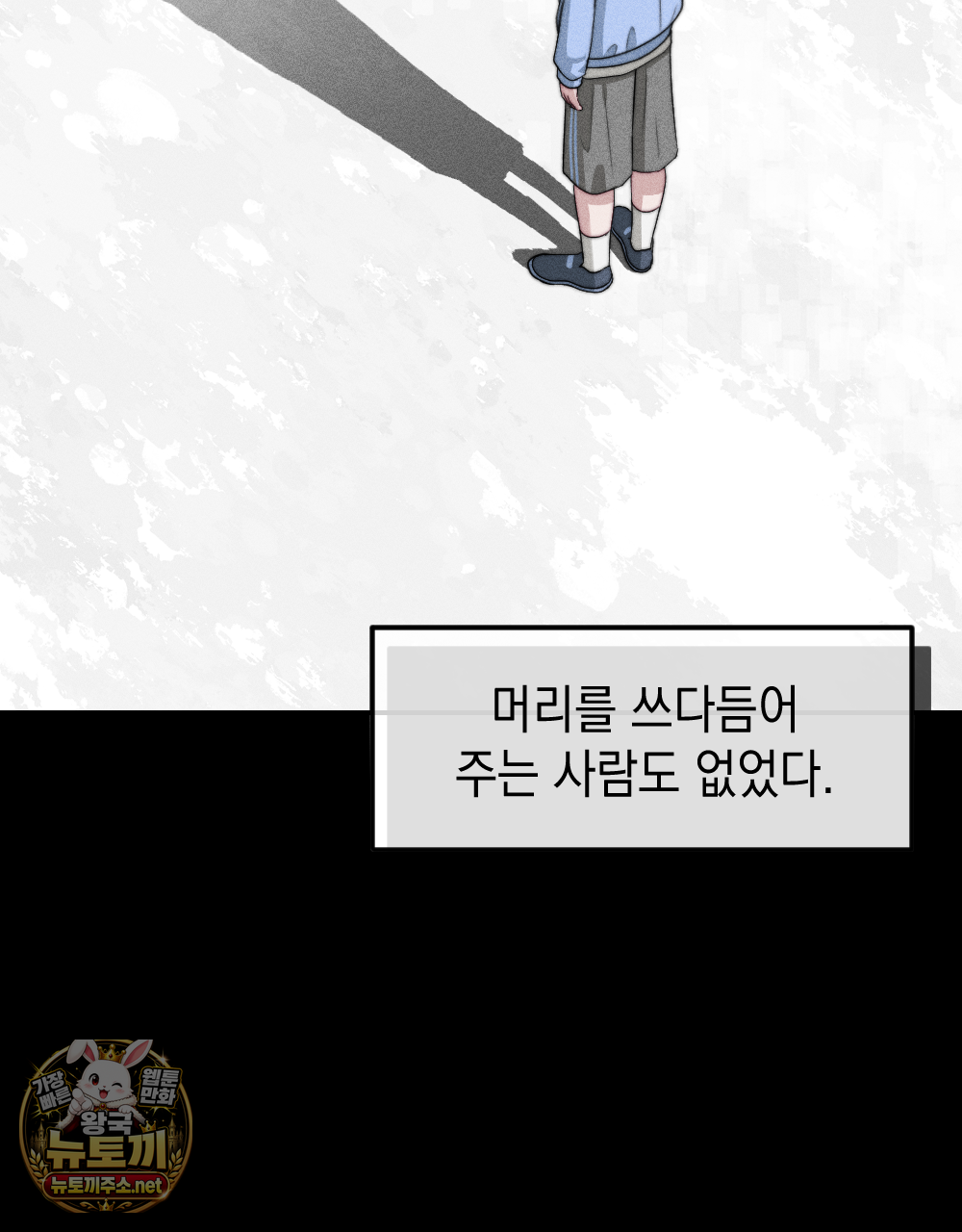 꼴라쥬 19화 39