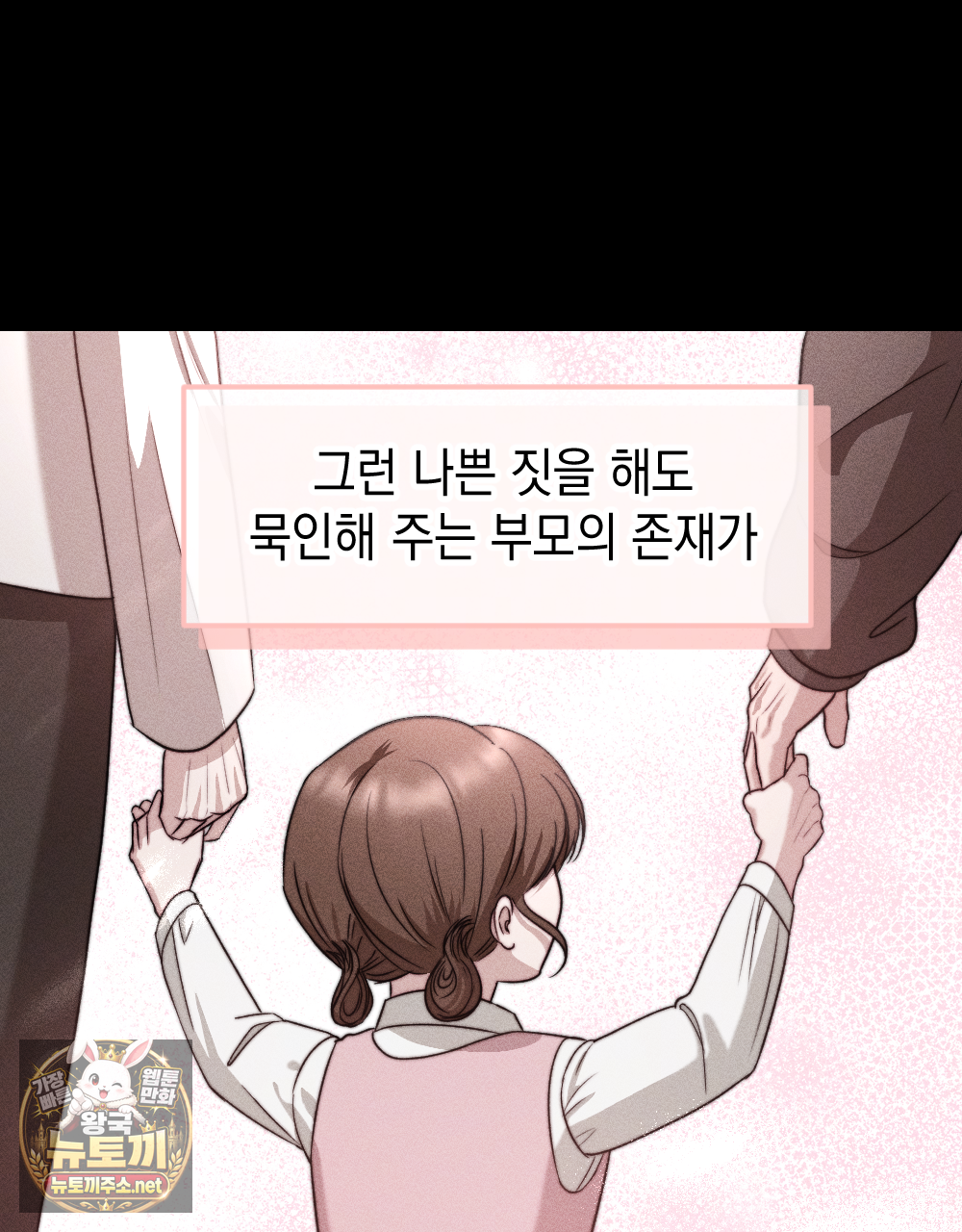꼴라쥬 19화 40