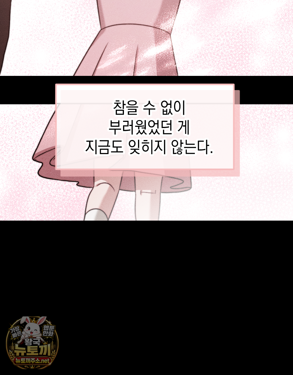 꼴라쥬 19화 41